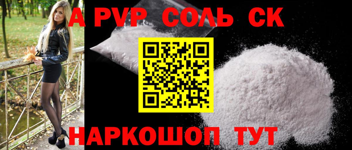 A PVP мука Гудермес
