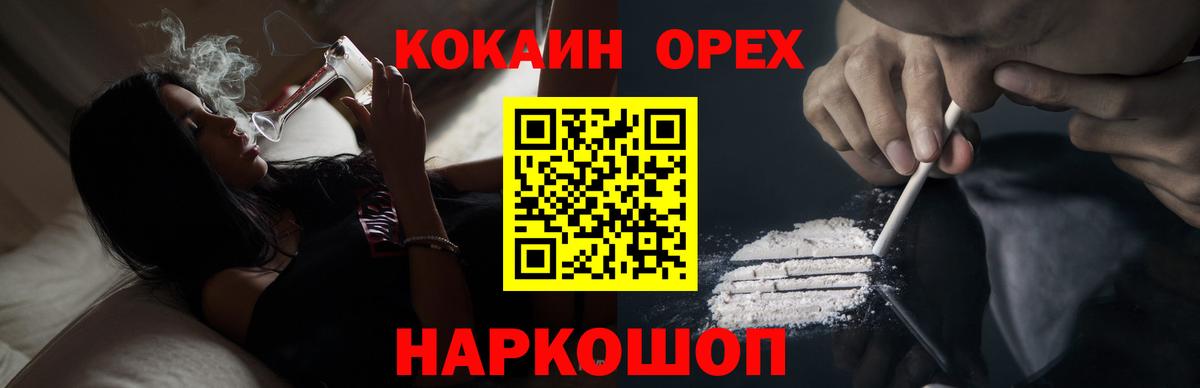 купить наркотик  Вход с VPN  Гудермес  Cocaine 99%  COCAIN Перу 