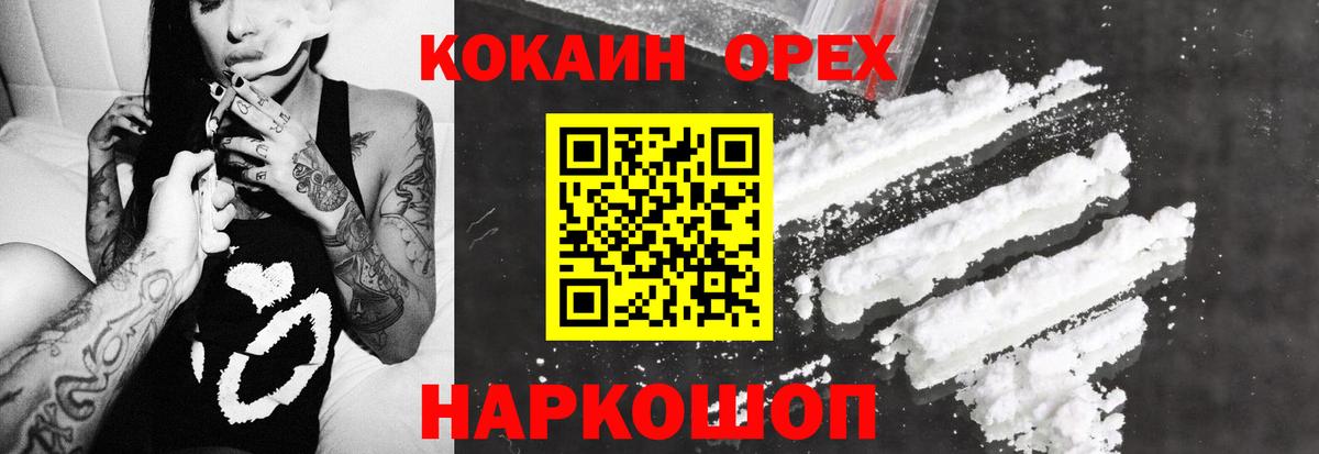 COCAIN Перу Гудермес