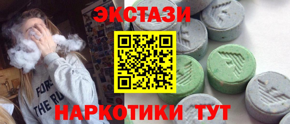 ЭКСТАЗИ XTC Гудермес