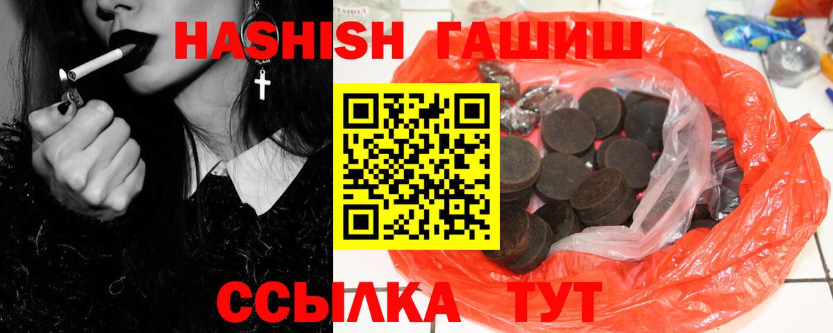 Гудермес  ГАШ хэш  Вход с VPN  ГАШ гарик 