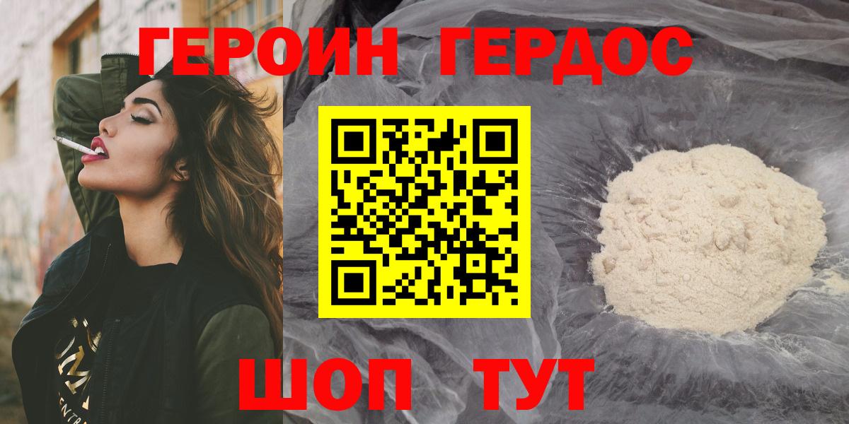 ГЕРОИН афганец  Вход с VPN  Гудермес 