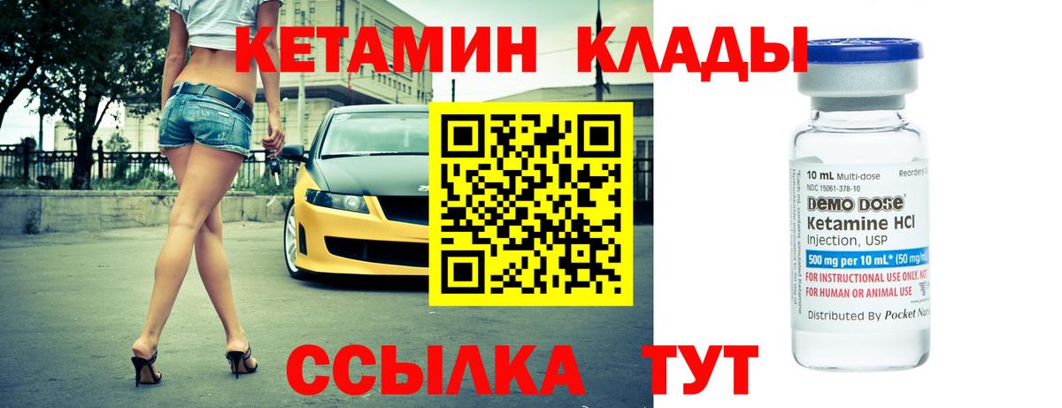 КЕТАМИН ketamine  Вход с VPN  Гудермес 