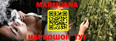 каннабис Бийск