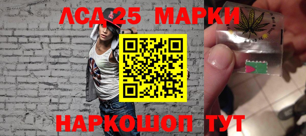 ЛСД экстази кислота  LSD-25 экстази ecstasy  Гудермес  Вход с VPN 