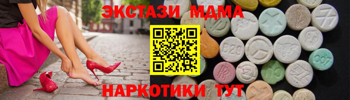 МДМА кристаллы  MDMA VHQ  МДМА  Гудермес  Вход с VPN 