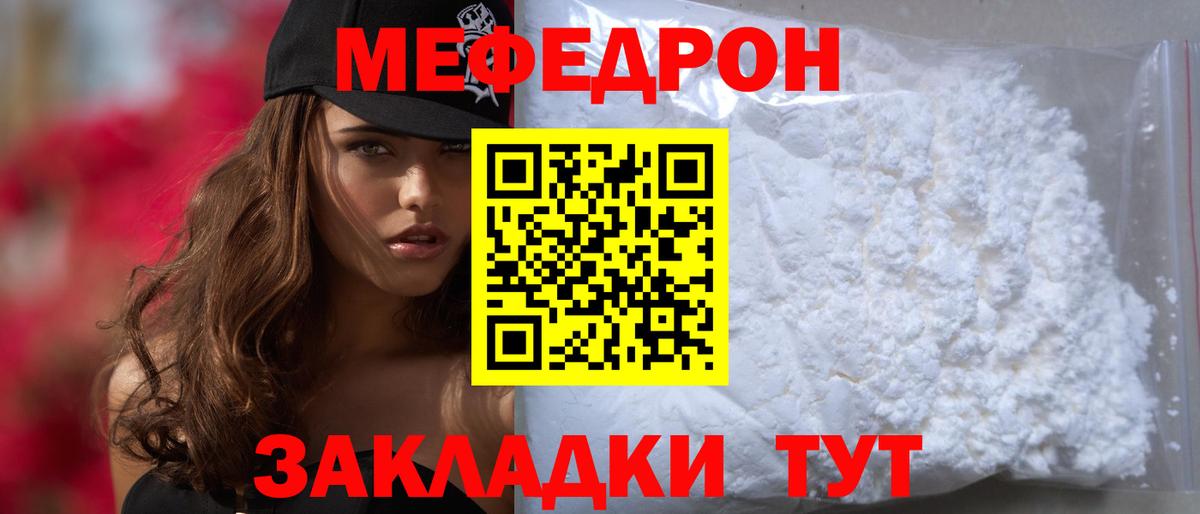 Меф мяу мяу кристаллы Гудермес