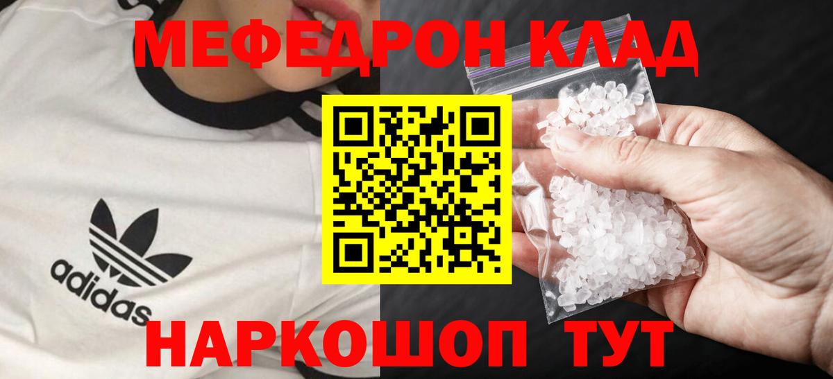 Меф VHQ  МЕФ 4 MMC  Мефедрон  МЯУ-МЯУ  Вход с VPN  Гудермес 